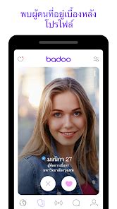 Badoo Lite — แอปหาคู่เดท